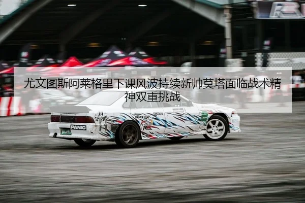 you-wen-tu-si-a-lai-ge-li-xia-ke-feng-bo-chi-xu-xin-shuai-mo-ta-mian-lin-zhan-shu-jing-shen-shuang-chong-tiao-zhan-2-521.jpg